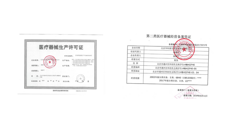 【100セット限定】新型コロナウイルス用検査キット／サバント社（5回分）